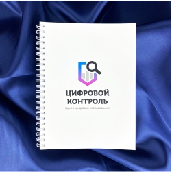 Деловой блокнот формата А4 с логотипом на пружине по левой стороне