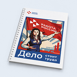 Корпоративный блокнот А5 с цветной печатью на белой пружине